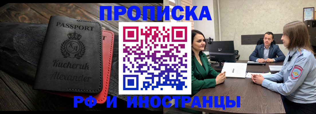 прописка для военкомата в Гаджиево