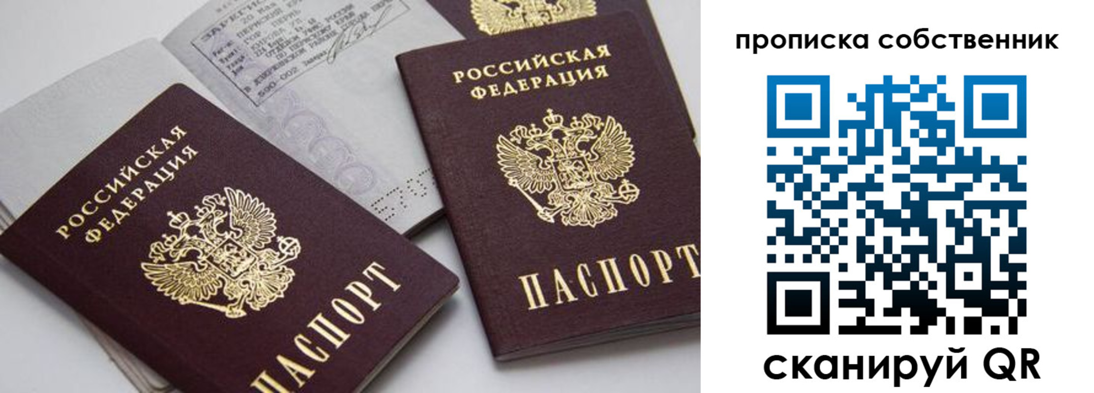 временная регистрация недорого в Гаджиево