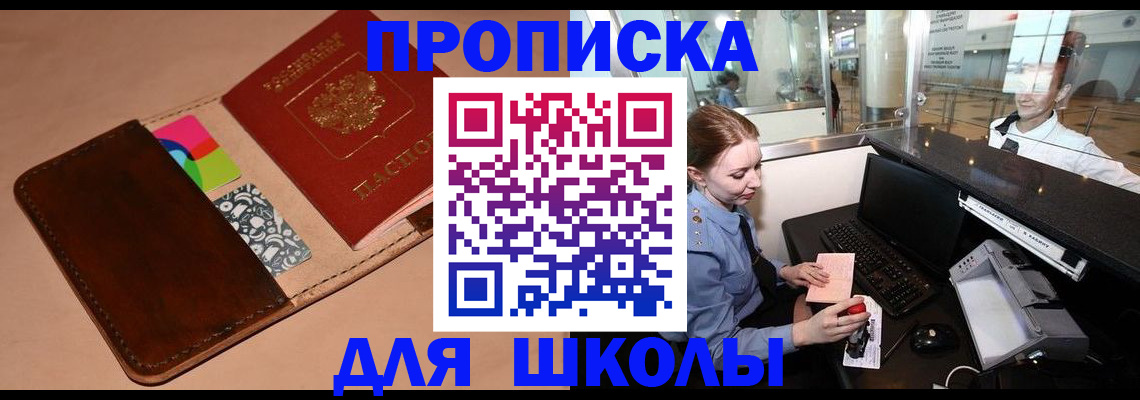 миграционный учет в Гаджиево