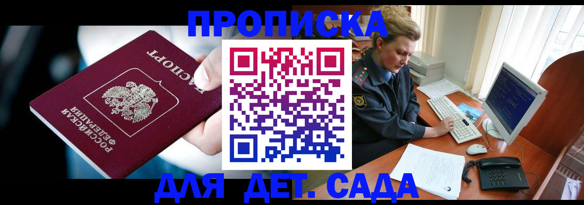 регистрация в Гаджиево