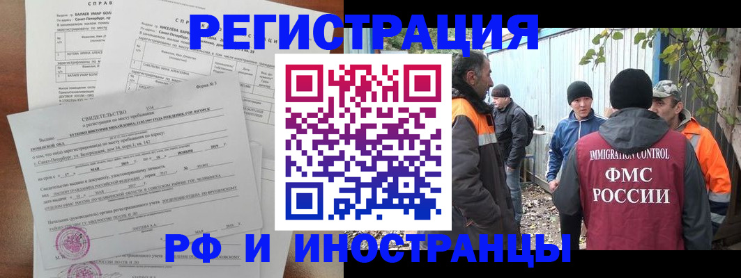 временная регистрация поиск в Гаджиево