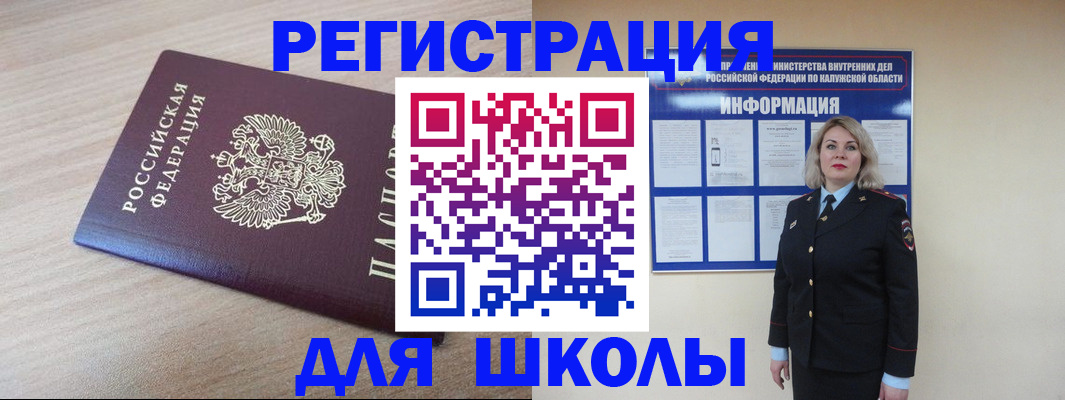 временная регистрация адрес в Гаджиево