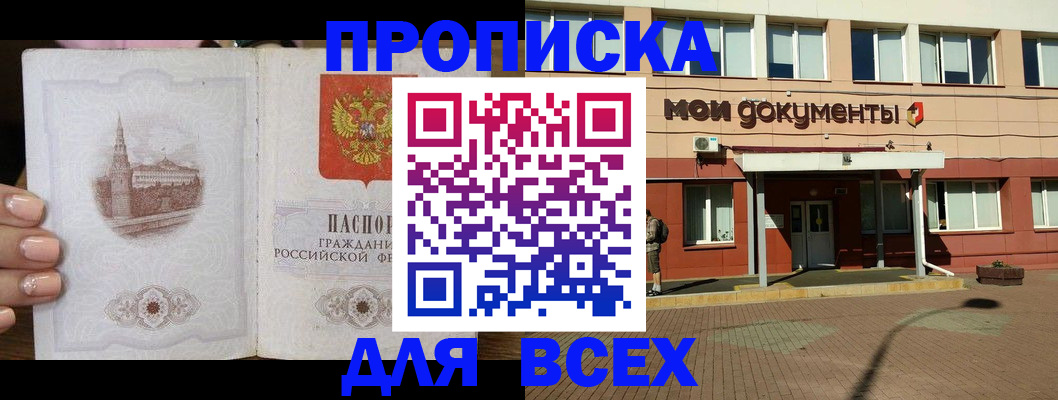 регистрация в Гаджиево