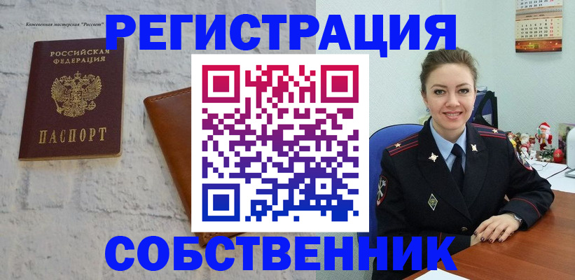 временная регистрация надежно в Гаджиево