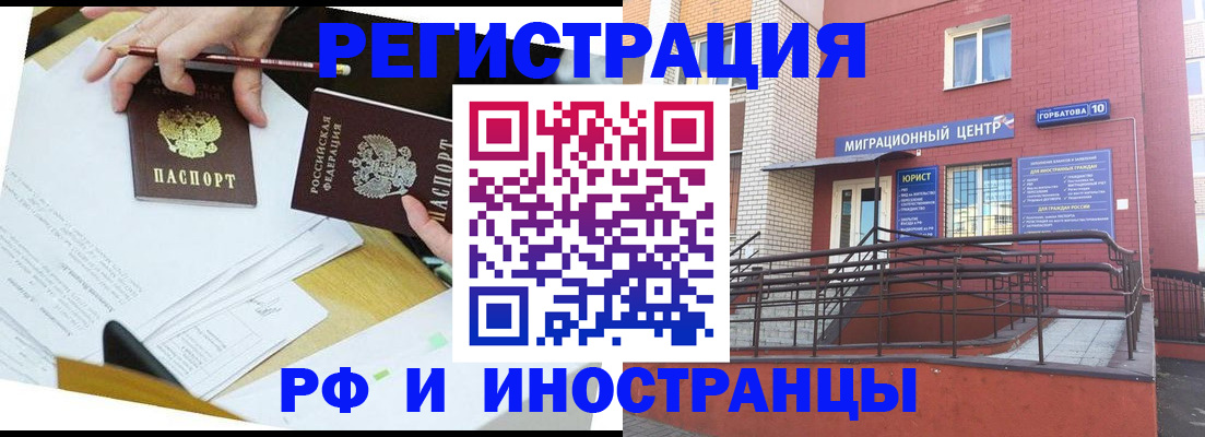 прописка ребенка в Гаджиево
